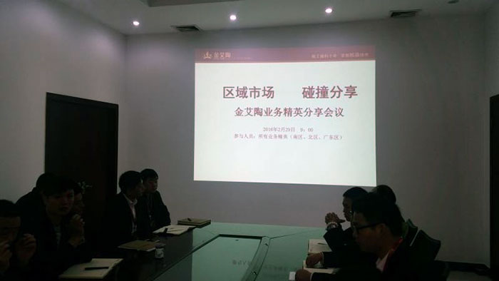 2区域市场，，，碰撞分享