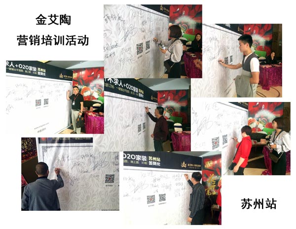 银河集团9873cm苏州活动签到