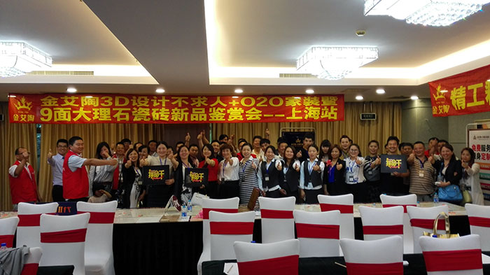 银河集团9873cm3D系统?设计不求人暨O2O家装——上海站大合影