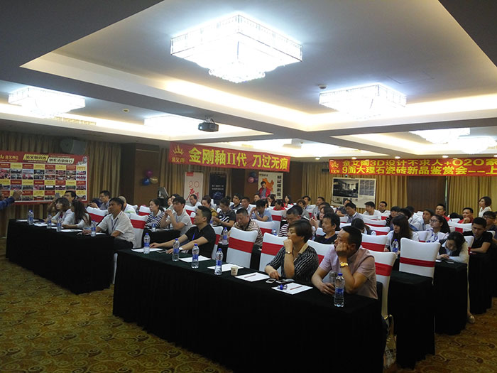 银河集团9873cm3D系统?设计不求人”暨O2O家装营销培训活动现场