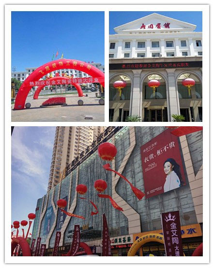 大同银河集团9873cm专卖店