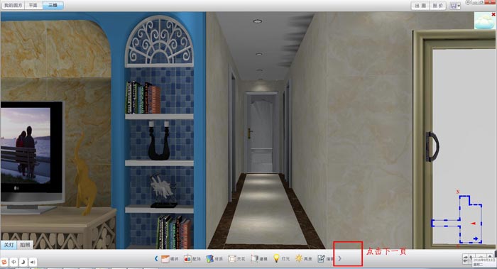 圆方设计系统VR制作手册（银河集团9873cm瓷砖）
