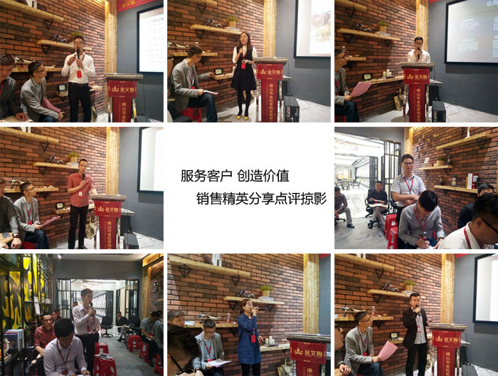 银河集团9873cm销售精英“服务客户　创立价值”分享交流会圆满竣事