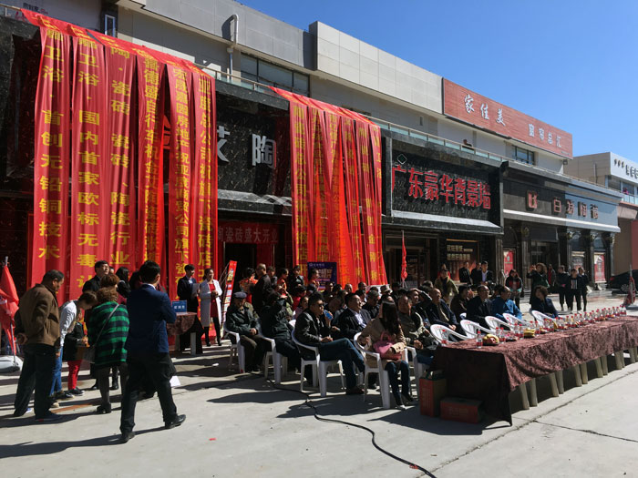 银河集团9873cm瓷砖甘肃张掖店艳服开业