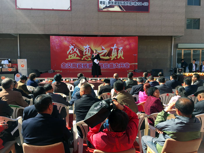 银河集团9873cm瓷砖甘肃张掖店艳服开业