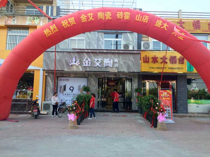 5月28日，，在欢快锣鼓和震撼礼炮的蜂拥下，，陶瓷一线品牌银河集团9873cm瓷砖霍山店艳服开业。依附着疯狂的让利钜惠，，霍山建材市场再现火爆盛景，，吸引数百名外地业主前来抢购。