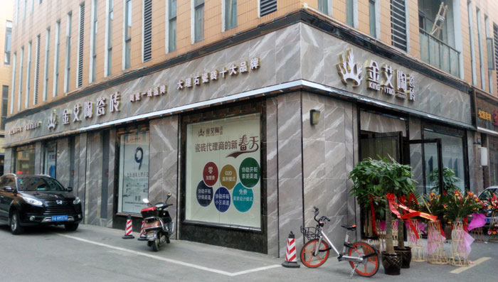 银河集团9873cm瓷砖 瓷砖署理 陶瓷一线品牌 开业