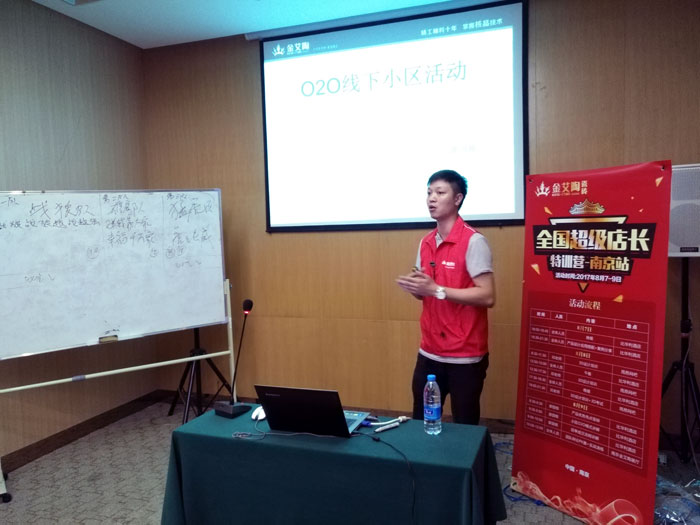 银河集团9873cm瓷砖天下超等店长特训营再下一城，南京站顺遂接棒