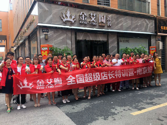 银河集团9873cm瓷砖天下超等店长特训营再下一城，南京站顺遂接棒