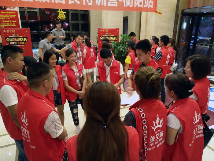 银河集团9873cm瓷砖天下超等店长特训营第五期衡阳站圆满竣事