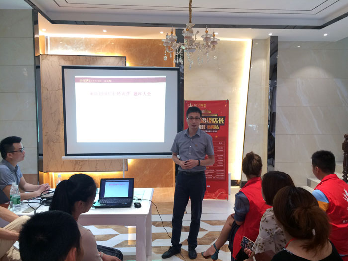 银河集团9873cm瓷砖天下超等店长特训营第五期衡阳站圆满竣事