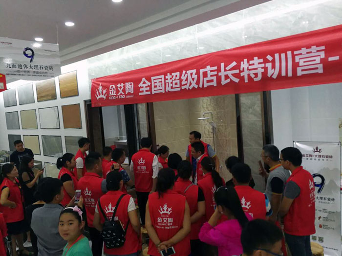 【营销终端特刊】银河集团9873cm瓷砖品牌终端店长特训营精彩剪辑