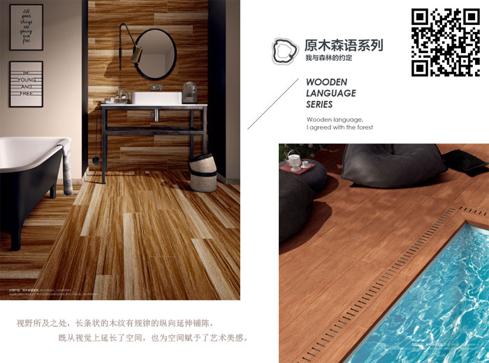 银河集团9873cm瓷砖现代仿古砖‖住在时光里，把生涯过成诗