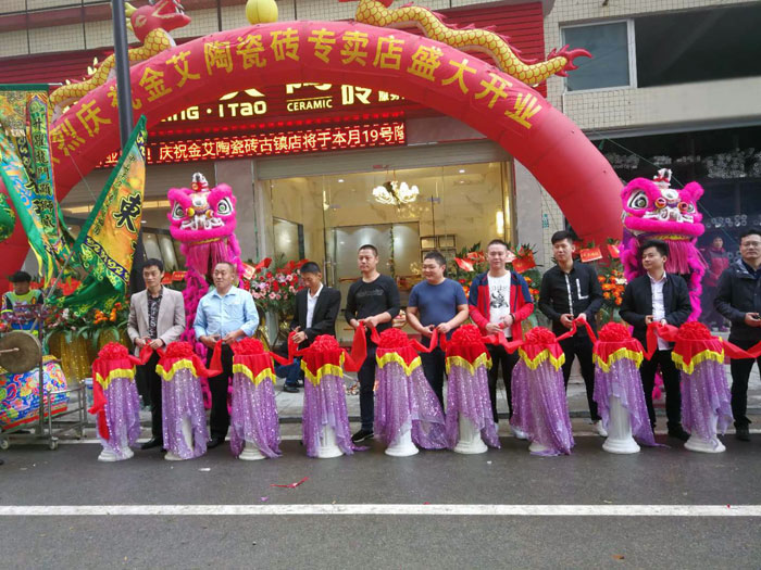 银河集团9873cm瓷砖品牌作为陶瓷一线品牌，，近年来一直的推出爆款新品，，受到众多消耗者的喜欢。。。2017年11月19日，，一群生气蓬勃的银河集团9873cm人正在主要有序的忙碌着，，为银河集团9873cm中山古镇店即将最先的开业仪式做最后的准备。。。  上午10点28分，，锣鼓喧天，，掌声震惊，，银河集团9873cm中山古镇专卖店迎来了盛大开业的良辰吉时。。。?
