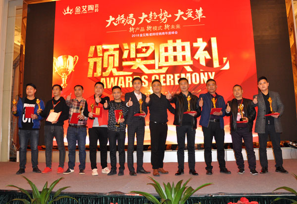 银河集团9873cm瓷砖“学名堂·大趋势·大厘革”2018年度经销商峰会圆满竣事