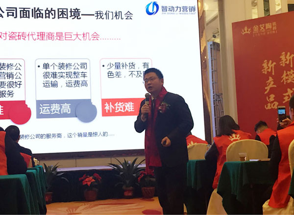 银河集团9873cm瓷砖“学名堂·大趋势·大厘革”2018年度经销商峰会精彩回首