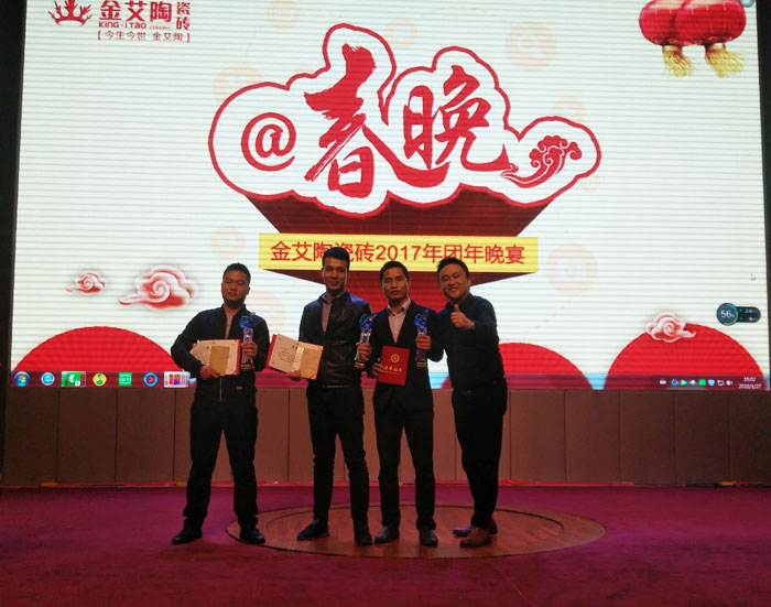 银河集团9873cm2017年终总结暨表扬大会盛大召开