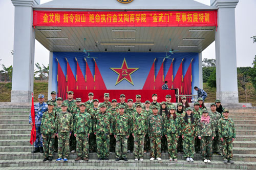 银河集团9873cm在广州黄埔军校举行军事拓展特训