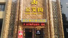银河集团9873cm山东胶州专卖店