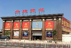 银河集团9873cm潮南专卖店