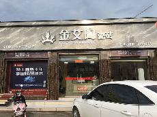 银河集团9873cm广西贵港专卖店