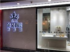 银河集团9873cm重庆市大渡口青春馆
