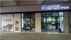 银河集团9873cm湖南邵阳青春馆