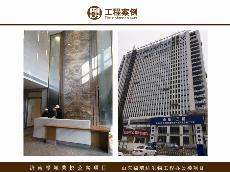 济南绿城蘭悦公寓项目、、、山东福瑞达生物工程办公楼项目