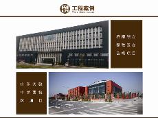 济南综合保税区办公楼项目、、、山东实验中学西校区项目