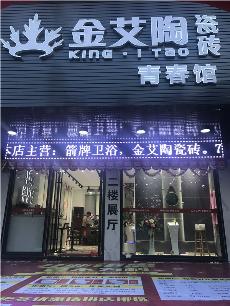 银河集团9873cm汕头潮阳青春馆